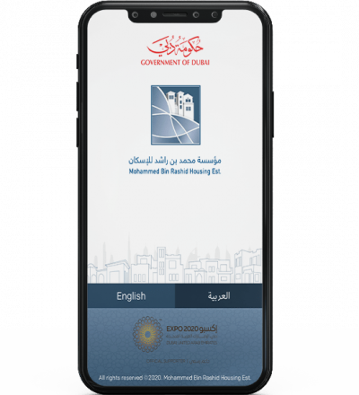 Iskan App Language selection page on mobile screen